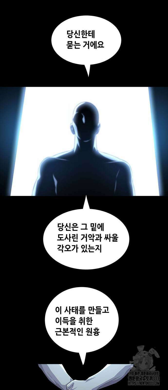 비질란테 2부 17화 36