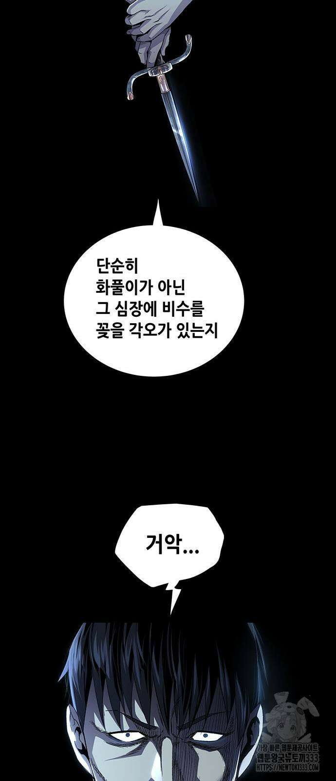 비질란테 2부 17화 37