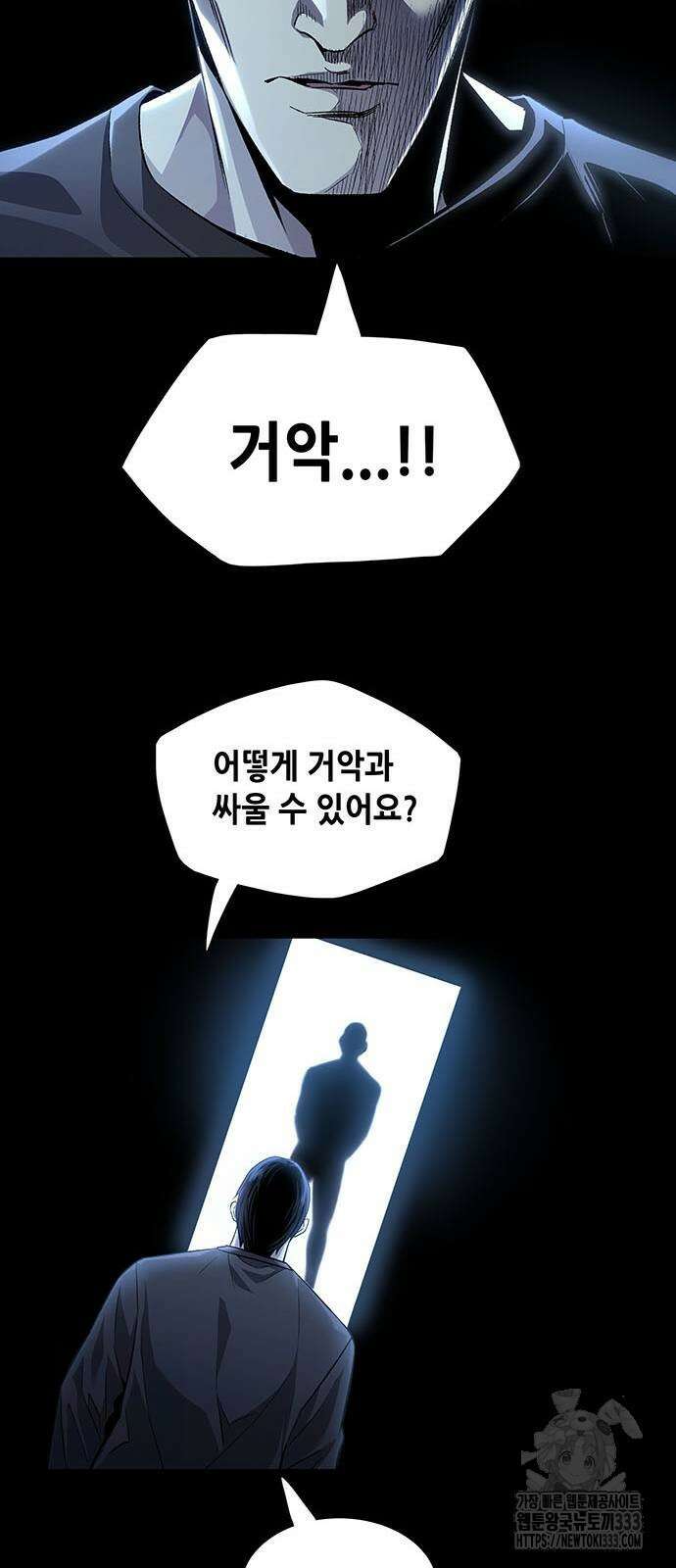 비질란테 2부 17화 38