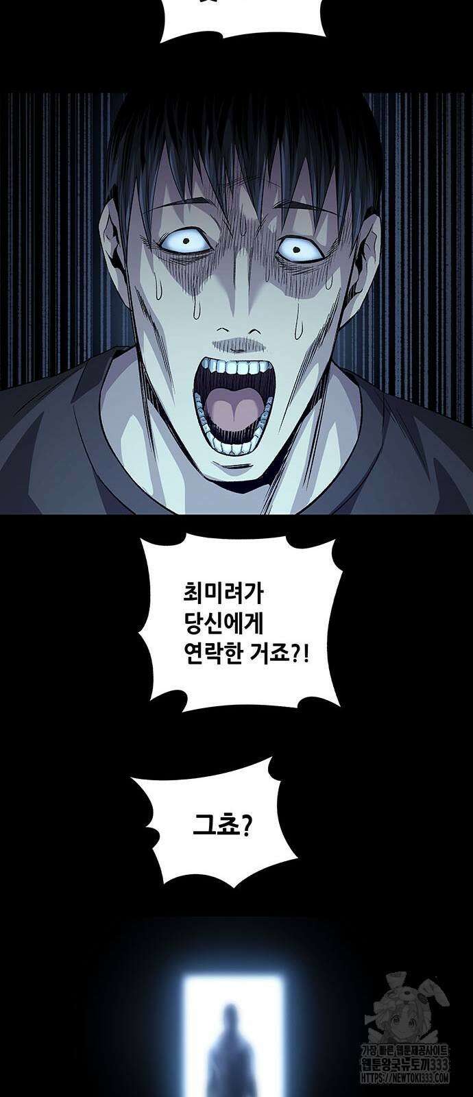 비질란테 2부 17화 41