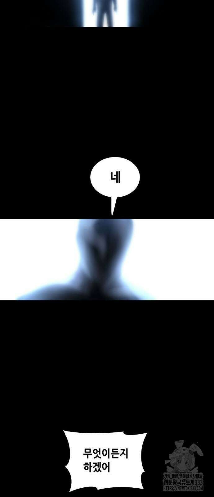 비질란테 2부 17화 42