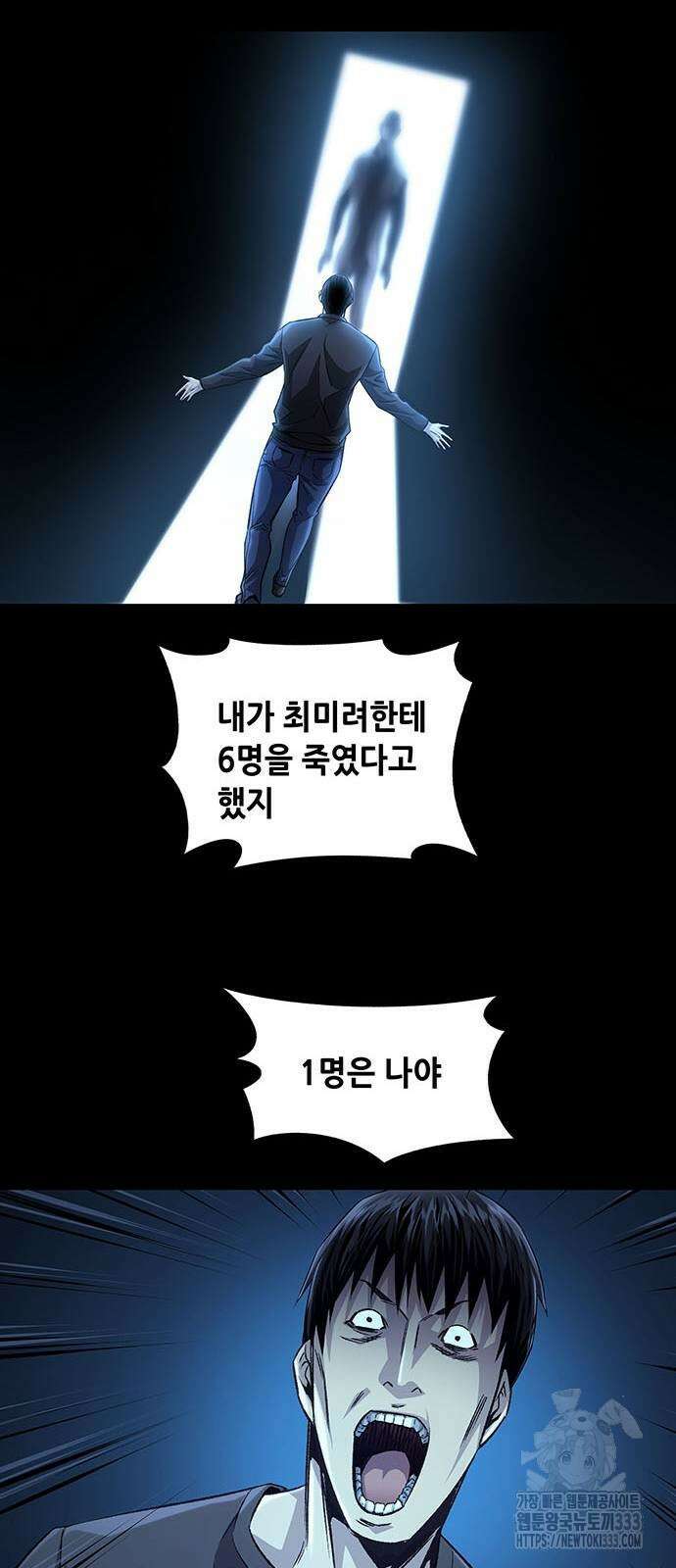 비질란테 2부 17화 43