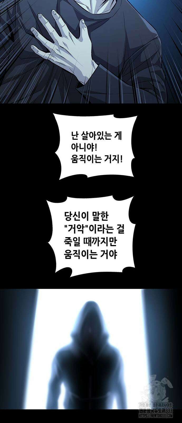 비질란테 2부 17화 44