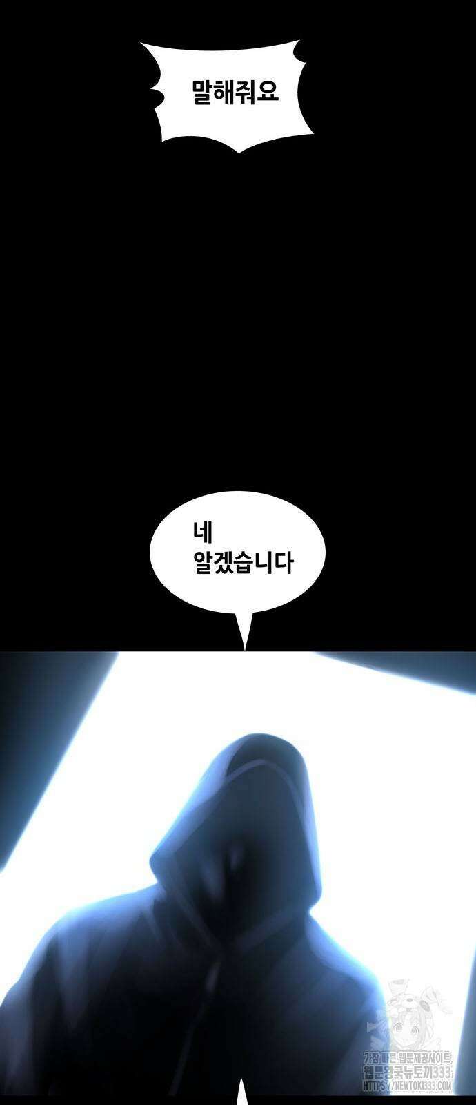 비질란테 2부 17화 45