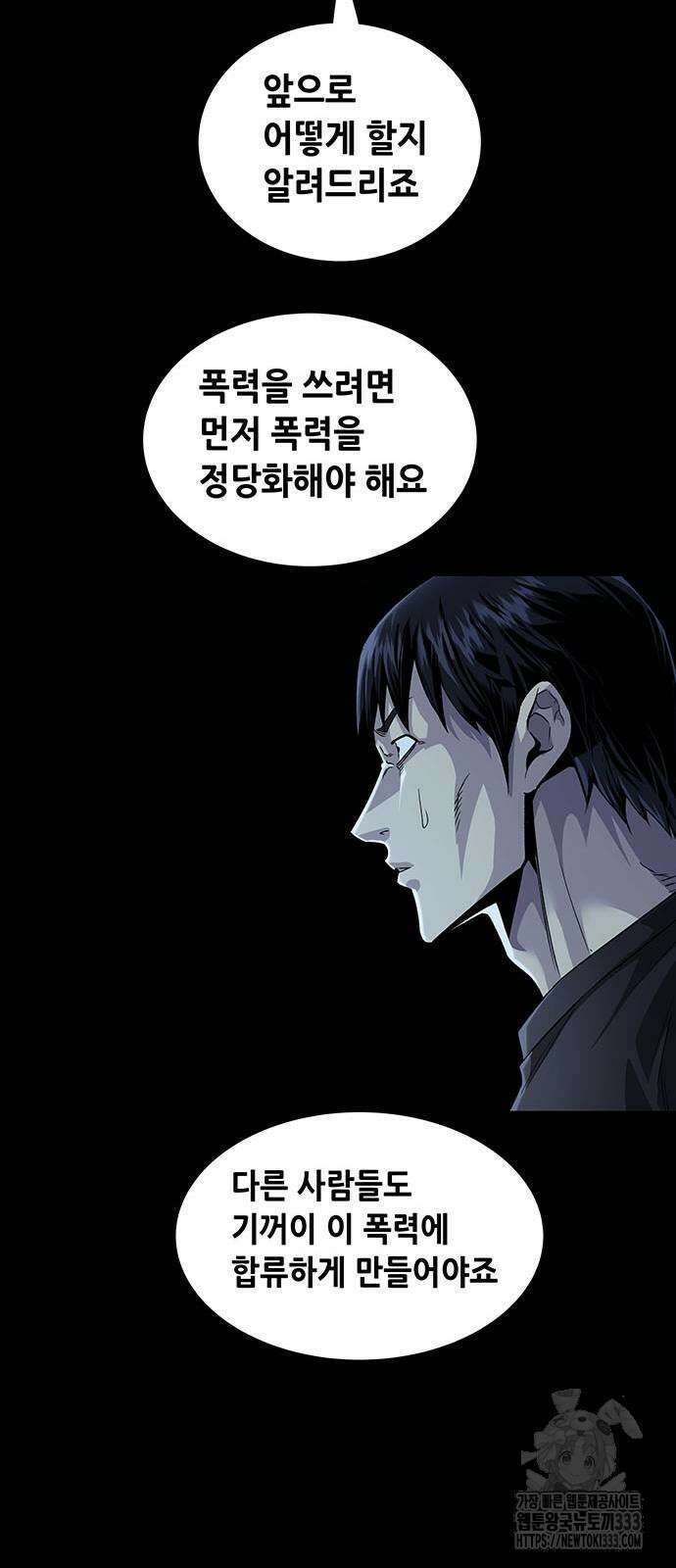 비질란테 2부 17화 46
