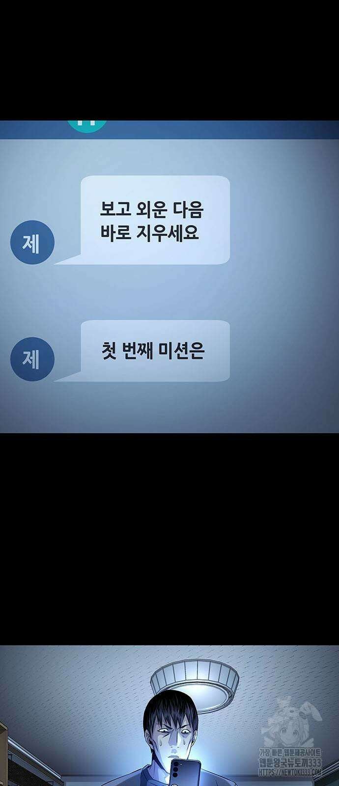 비질란테 2부 17화 47