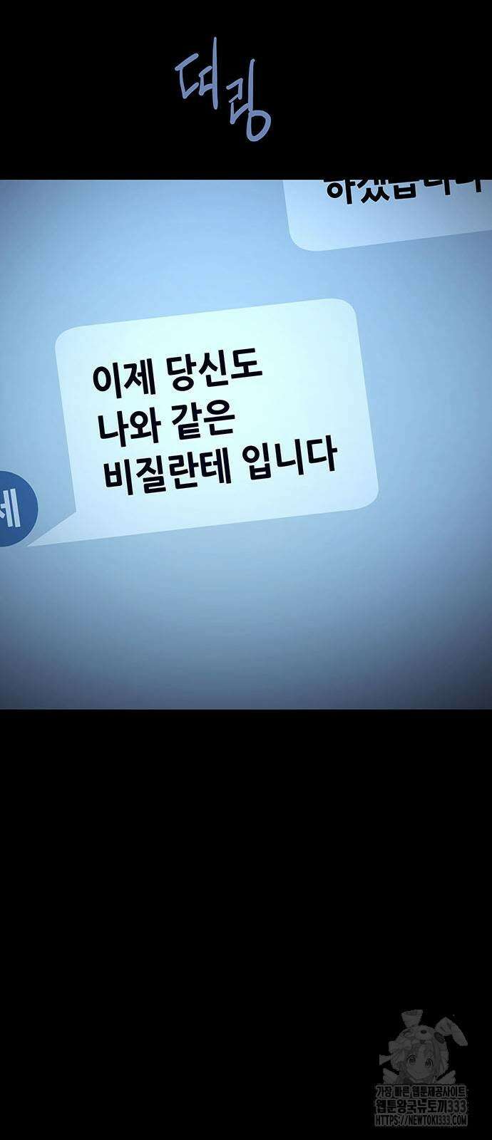비질란테 2부 17화 49