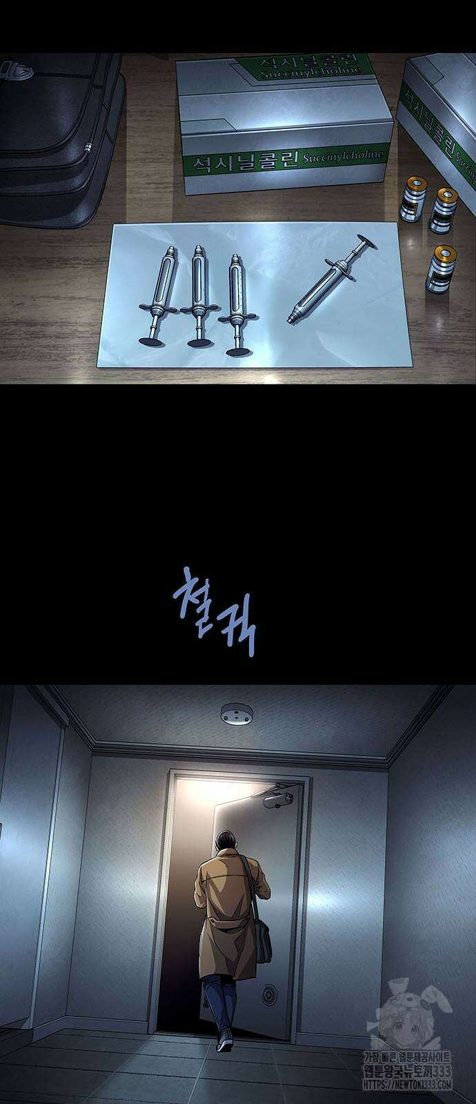 비질란테 2부 17화 52