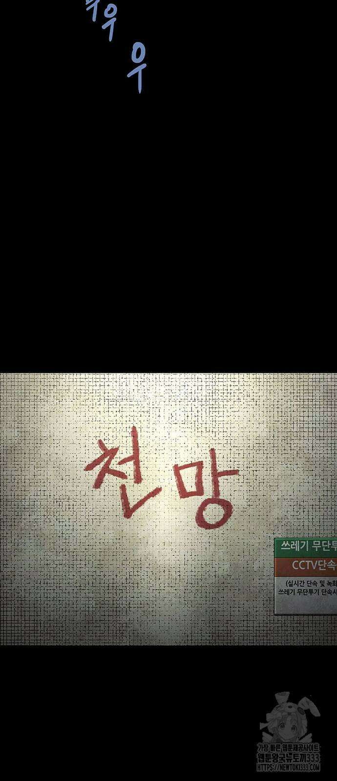 비질란테 2부 17화 54