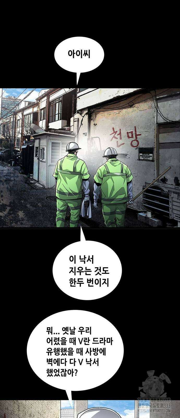 비질란테 2부 17화 55