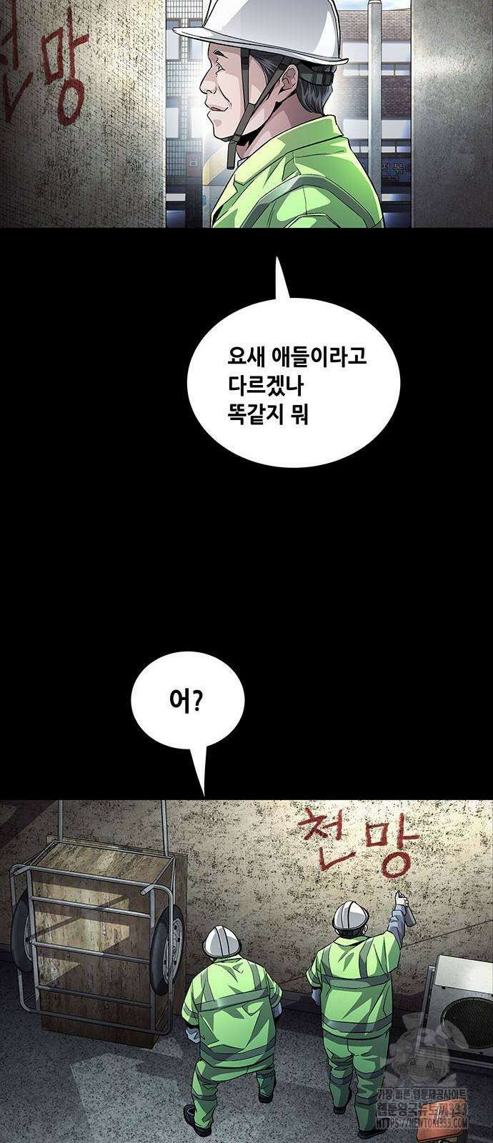 비질란테 2부 17화 56