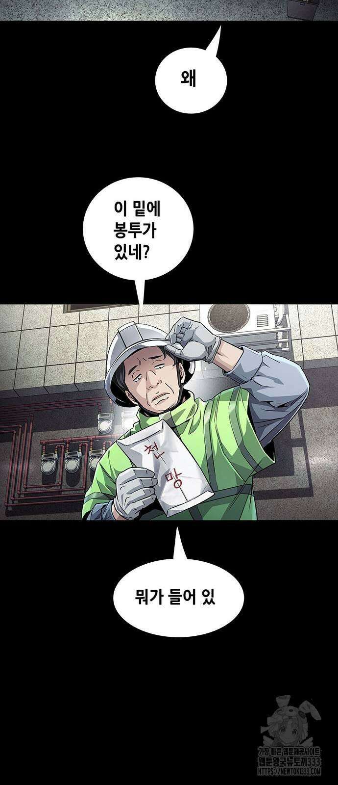 비질란테 2부 17화 57