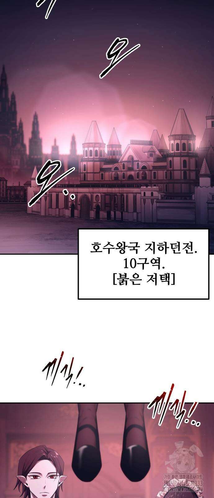 디펜스 게임의 폭군이 되었다 95화 2