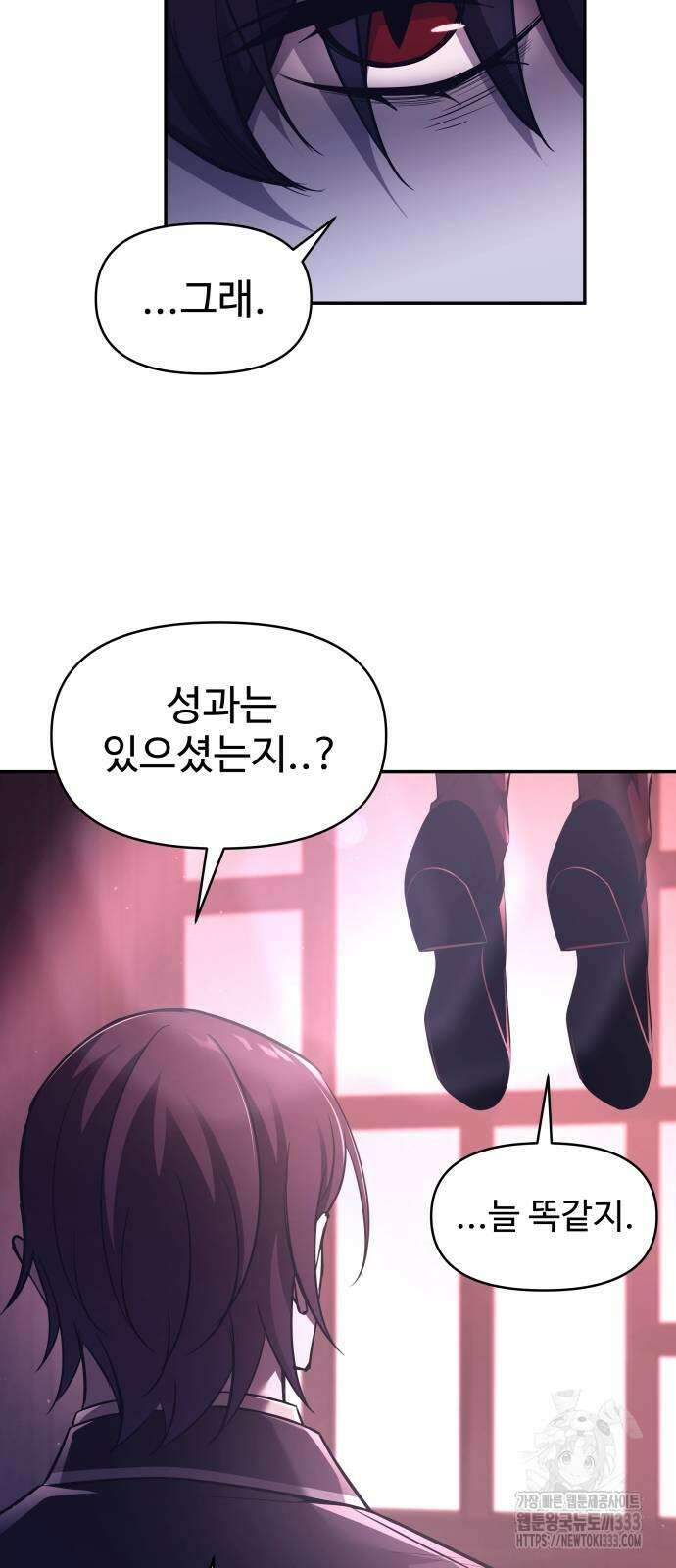디펜스 게임의 폭군이 되었다 95화 4