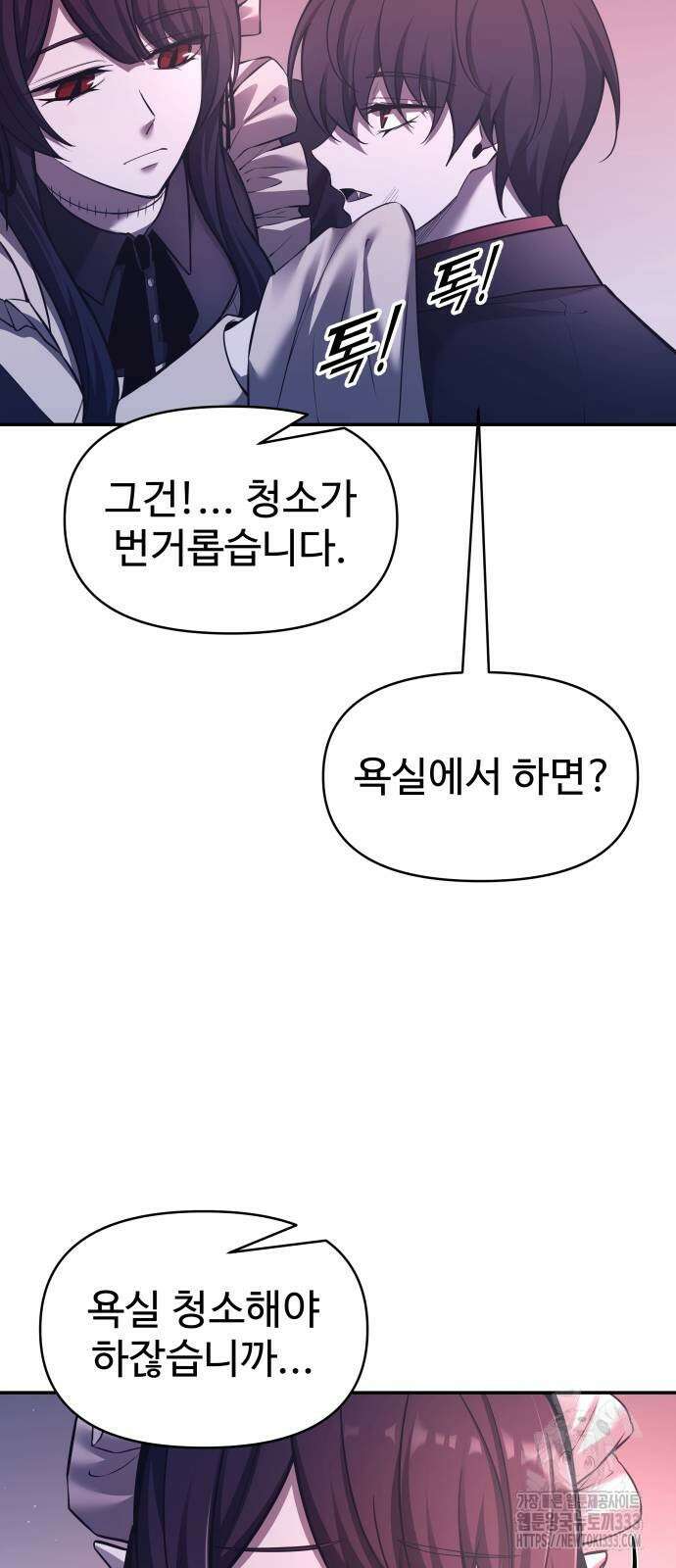 디펜스 게임의 폭군이 되었다 95화 7