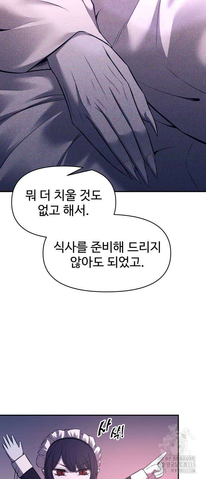 디펜스 게임의 폭군이 되었다 95화 9