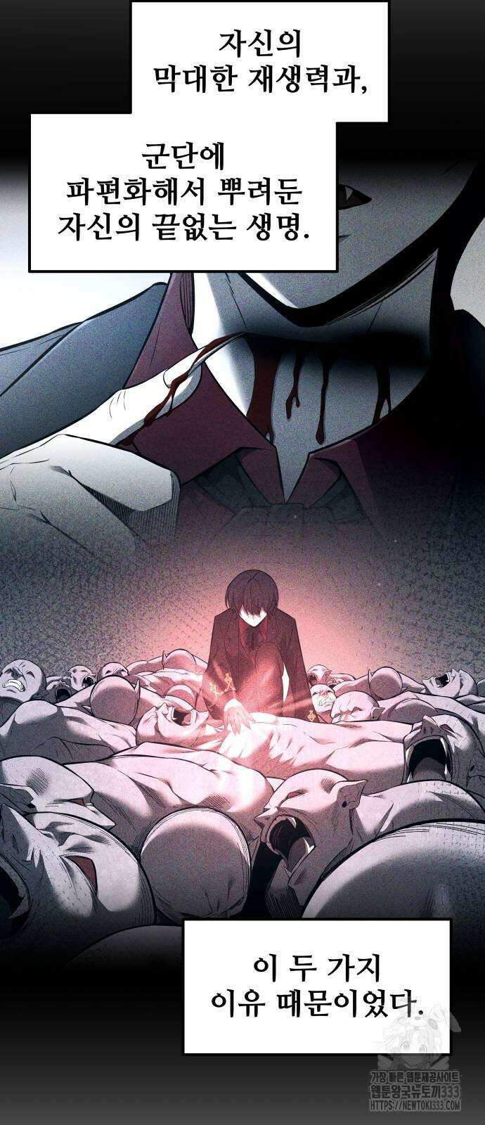 디펜스 게임의 폭군이 되었다 95화 12