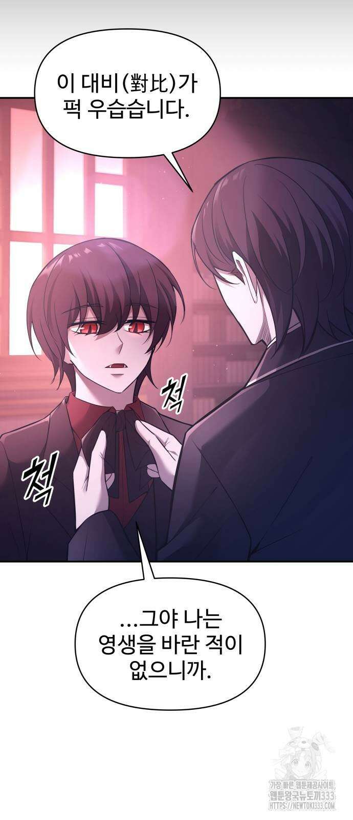 디펜스 게임의 폭군이 되었다 95화 15