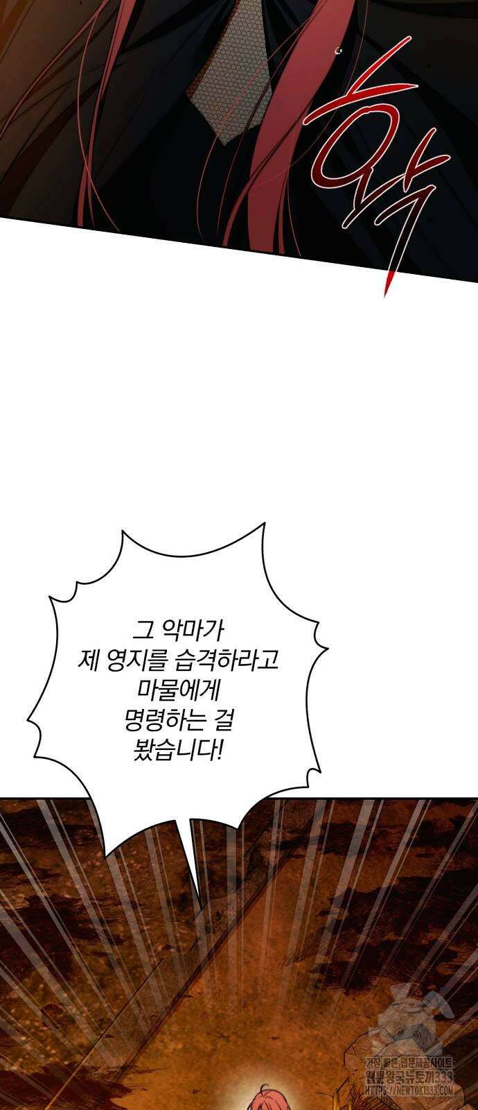 소공녀 민트 98화 2