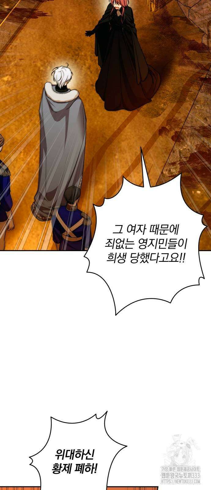 소공녀 민트 98화 3