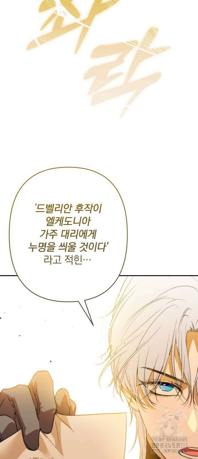 소공녀 민트 98화 11