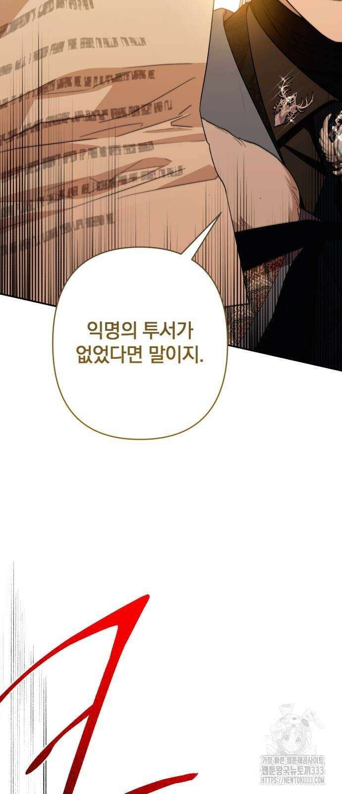 소공녀 민트 98화 12