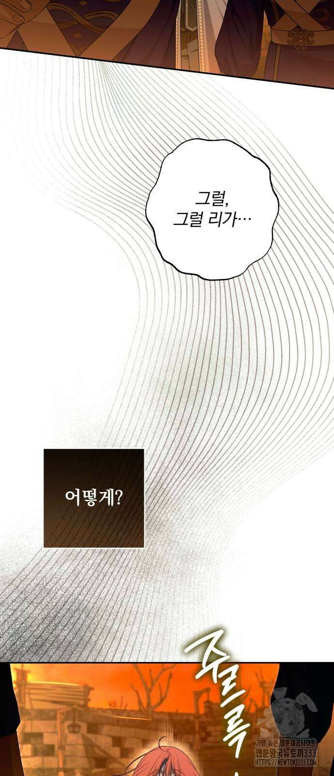 소공녀 민트 98화 15