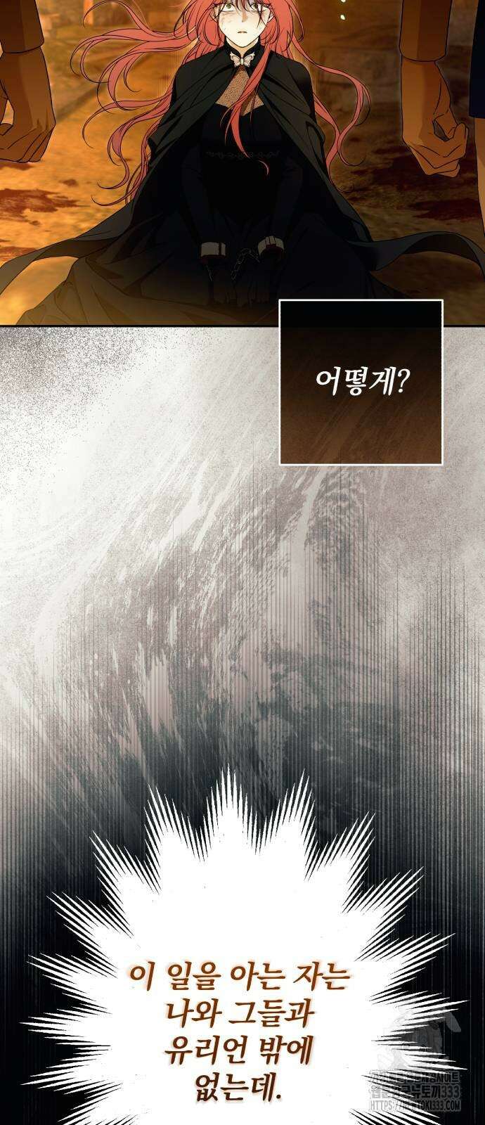 소공녀 민트 98화 16
