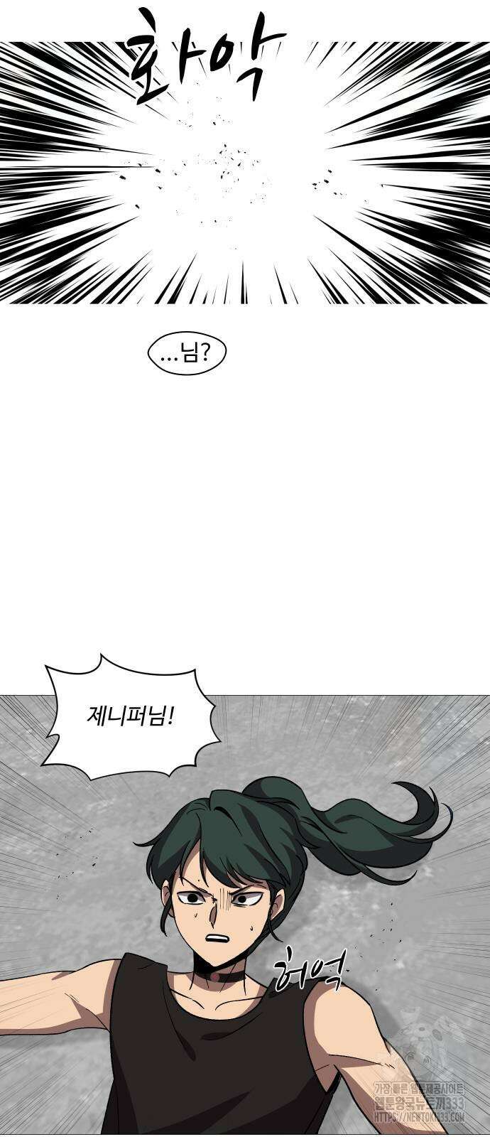 어글리후드 262화 2