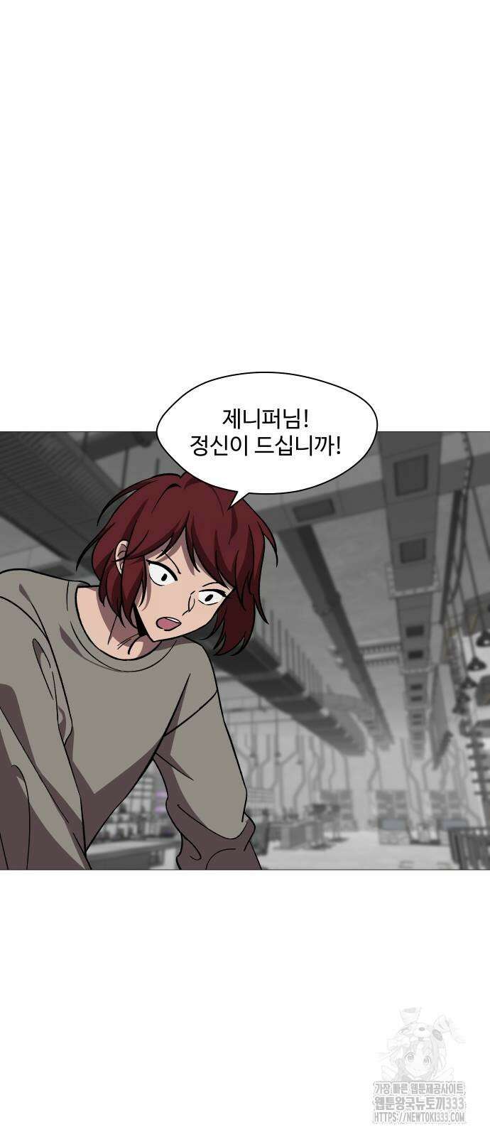 어글리후드 262화 3