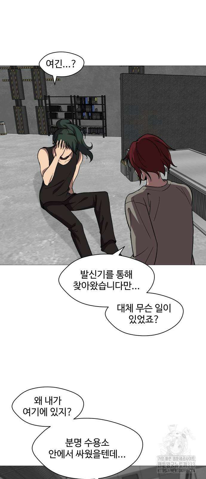 어글리후드 262화 4
