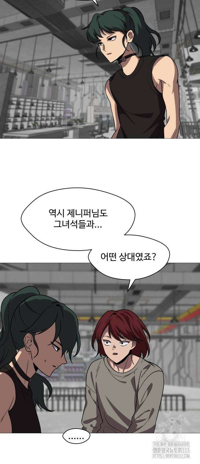 어글리후드 262화 5