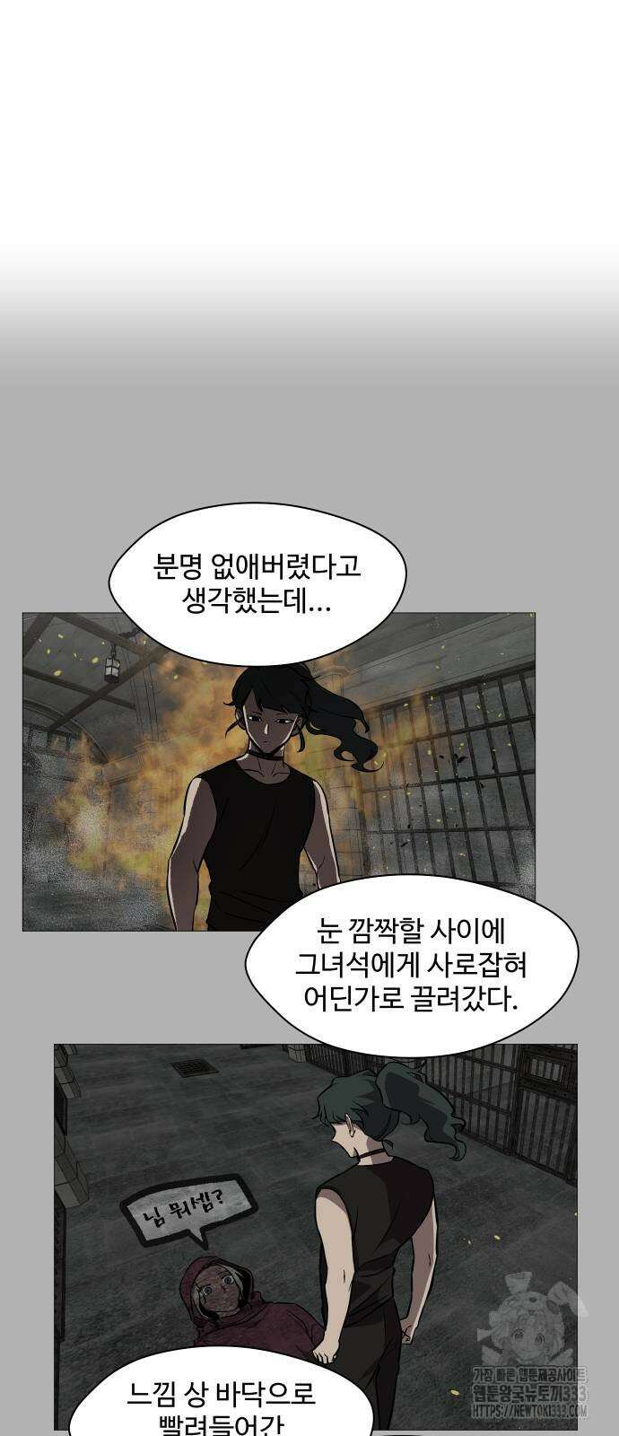 어글리후드 262화 6