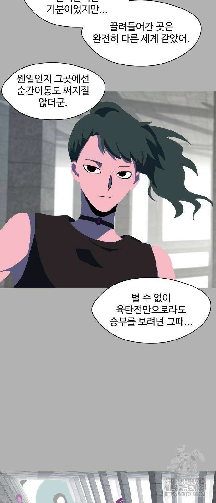 어글리후드 262화 7