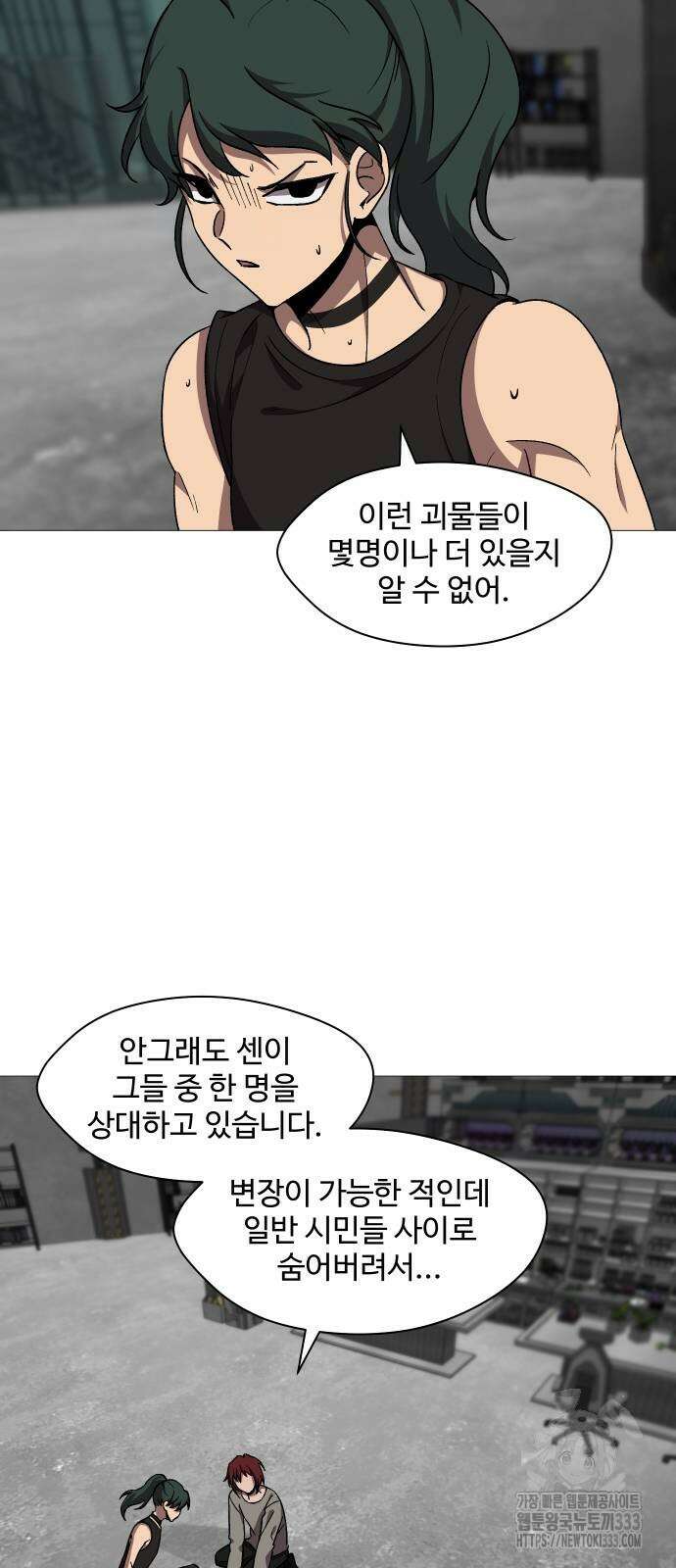 어글리후드 262화 11