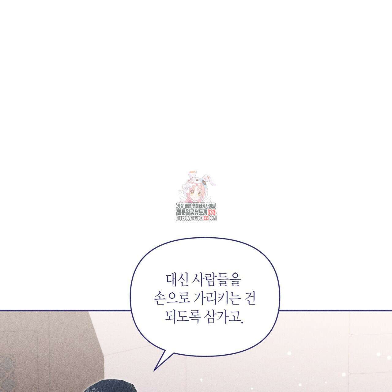 륜의 반려 37화 1