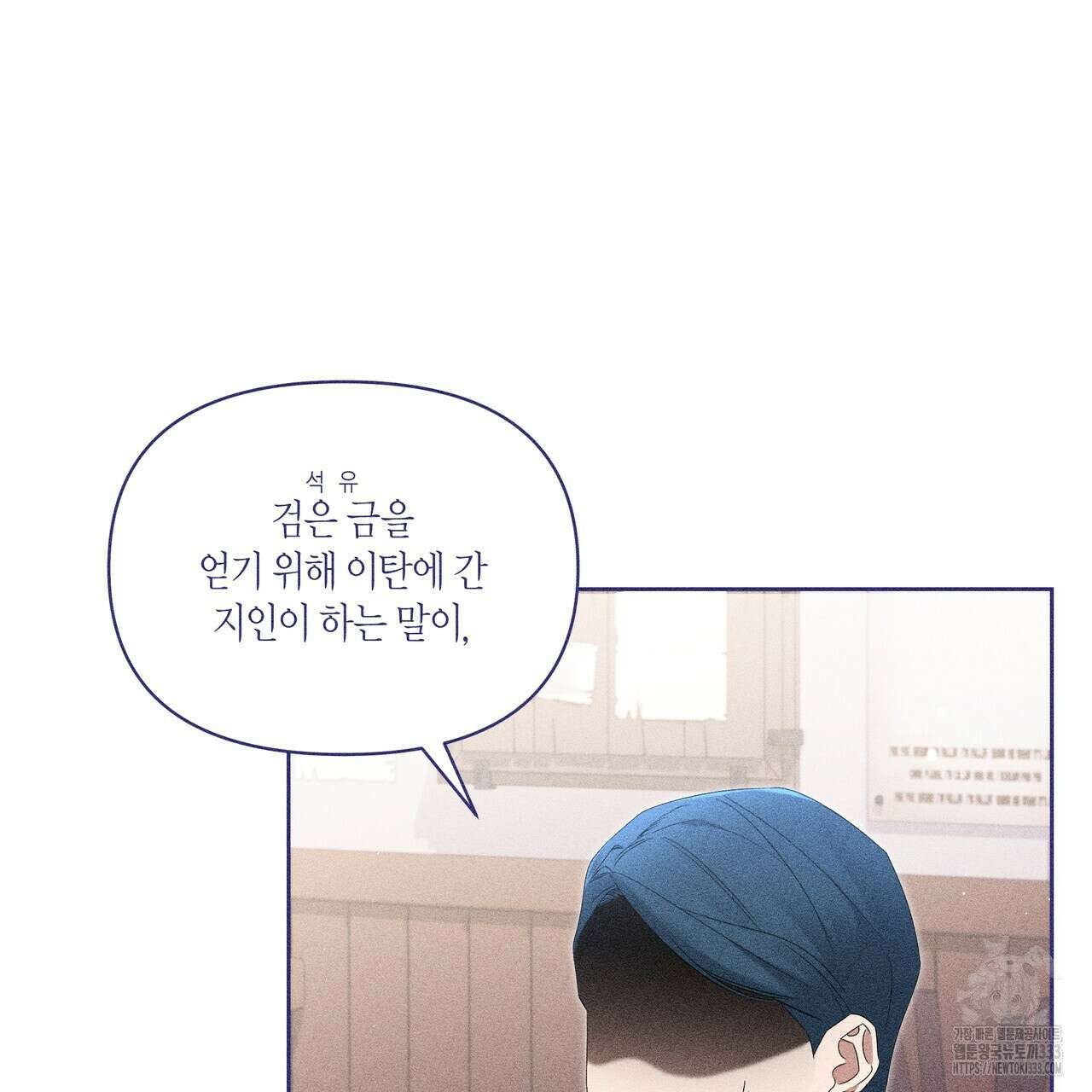 륜의 반려 37화 8