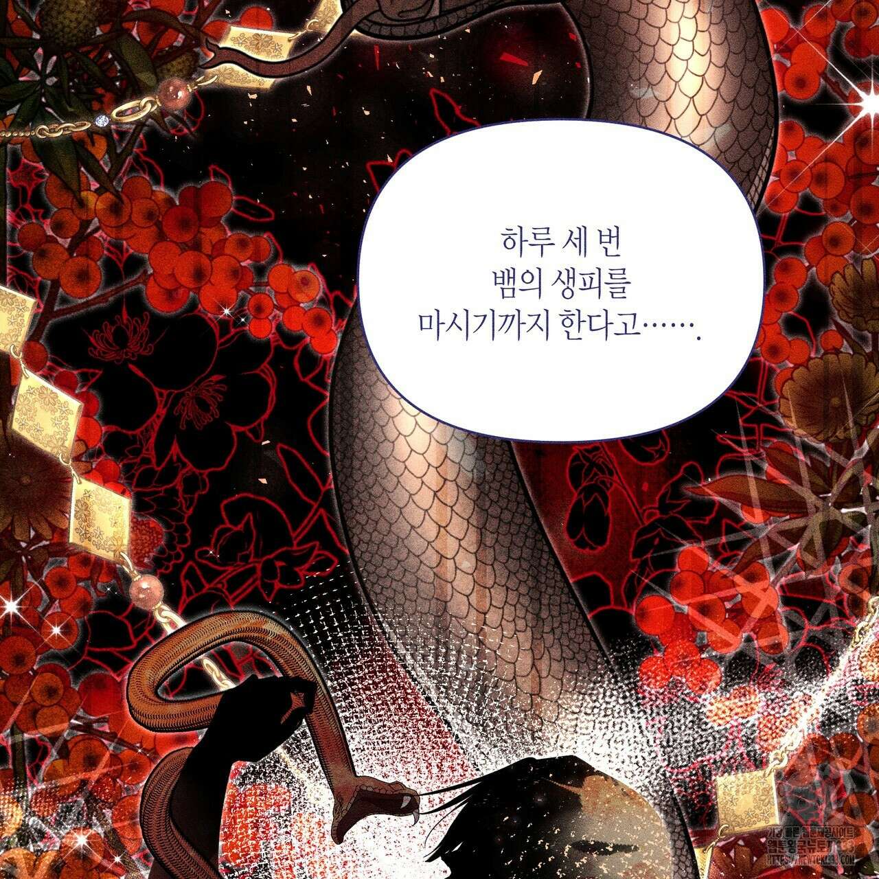 륜의 반려 37화 13