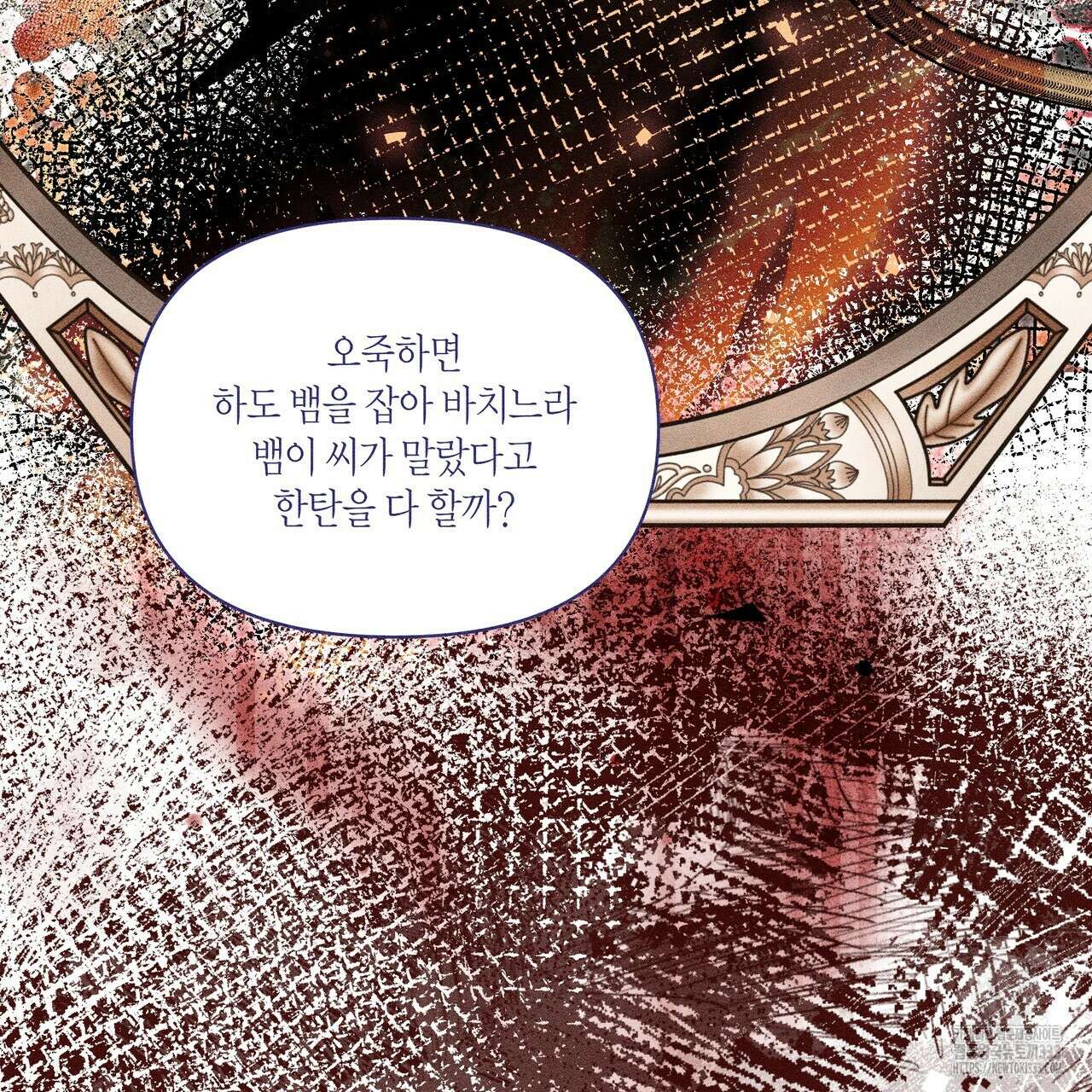 륜의 반려 37화 15