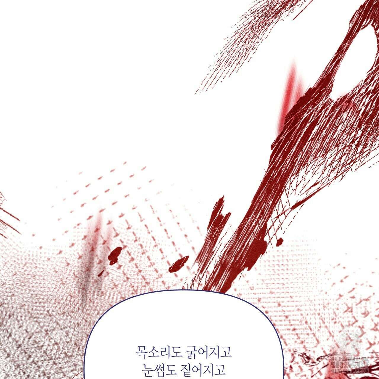 륜의 반려 37화 18