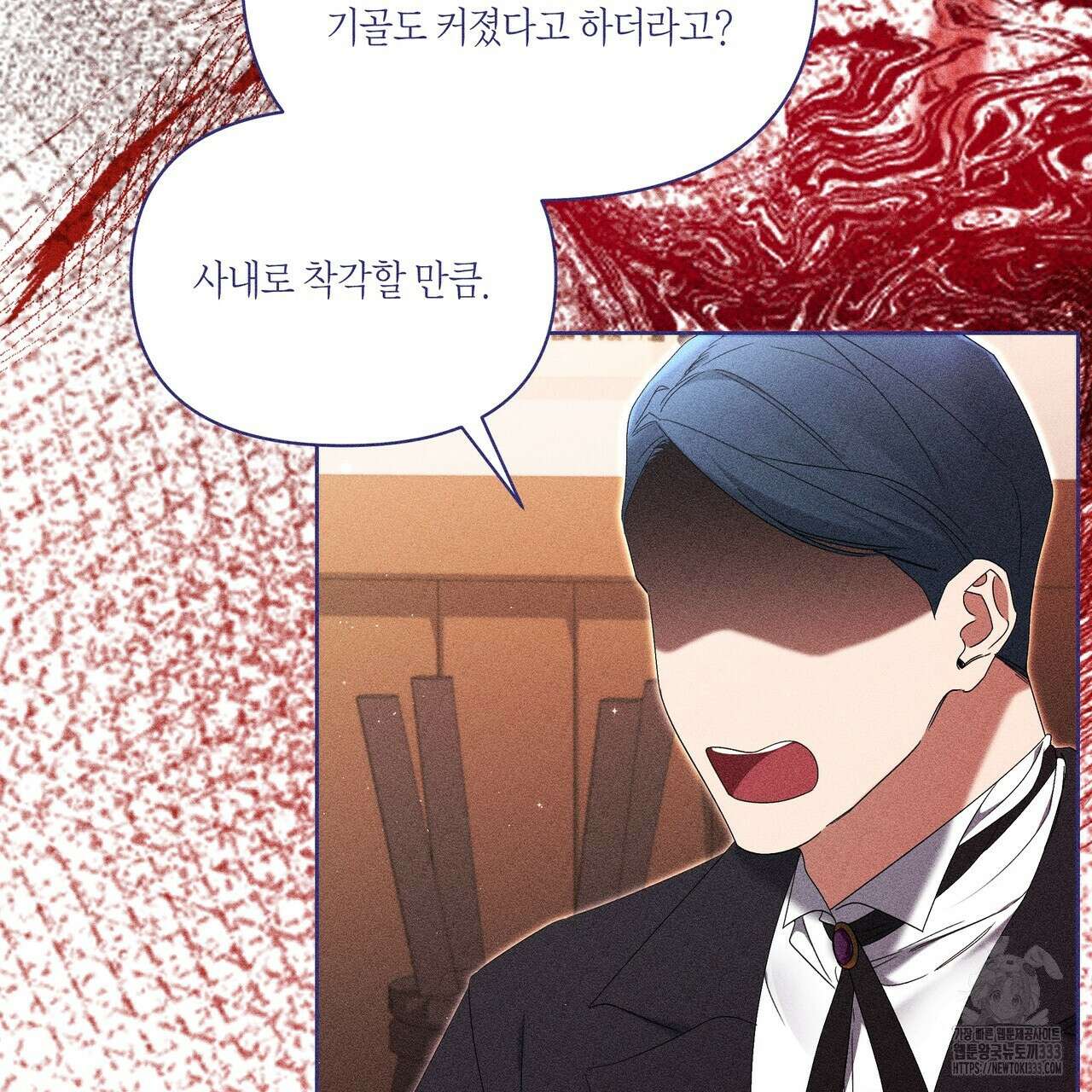 륜의 반려 37화 19