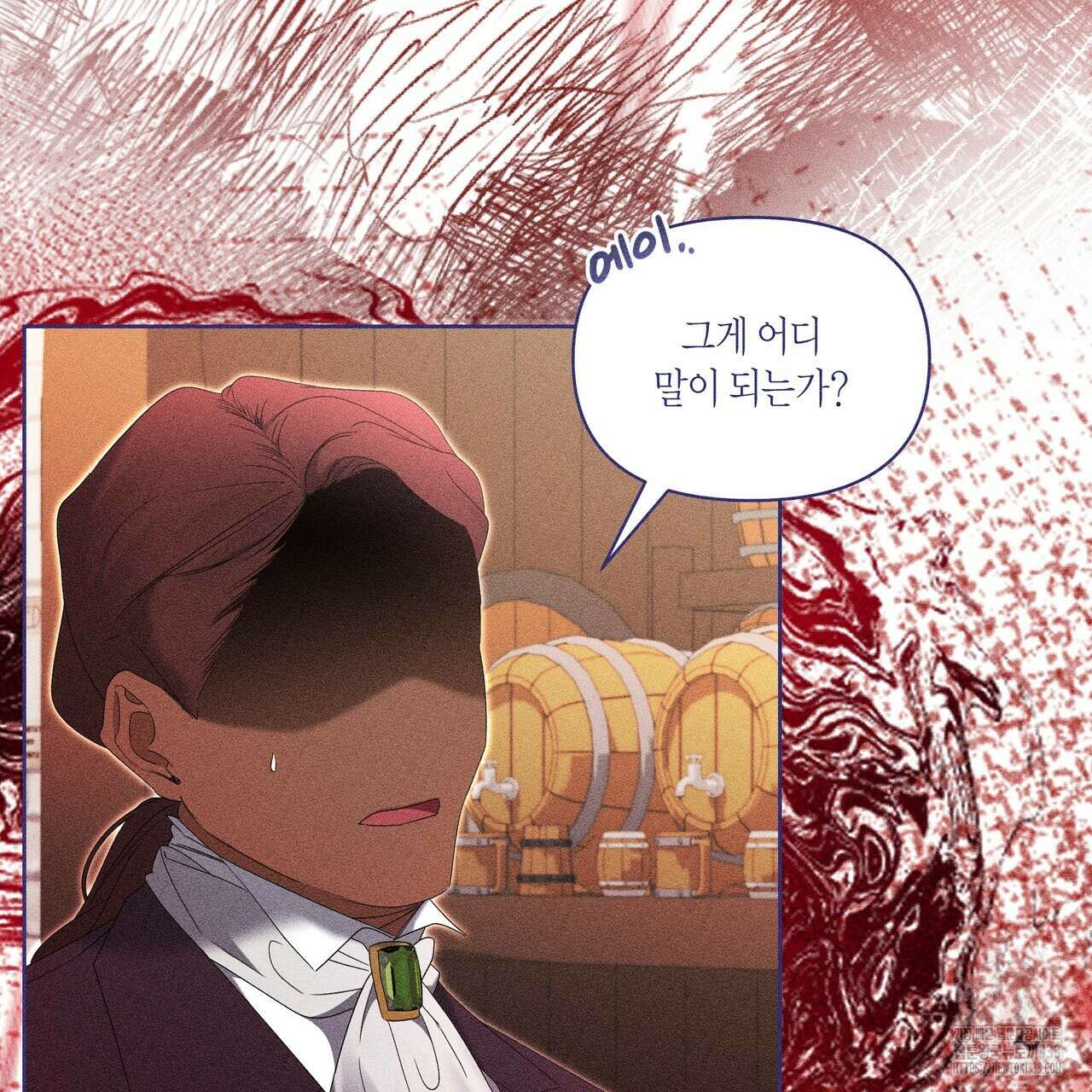 륜의 반려 37화 21