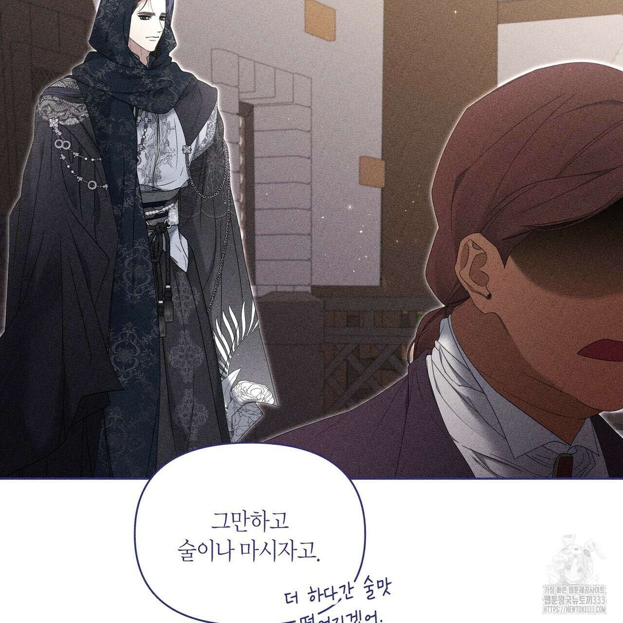 륜의 반려 37화 24