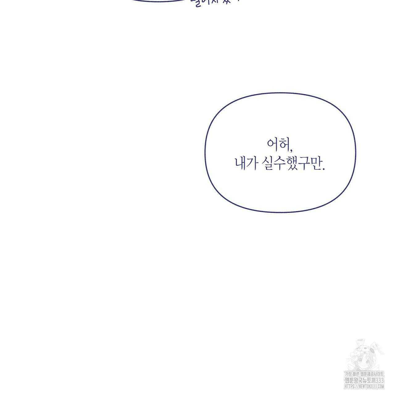륜의 반려 37화 25