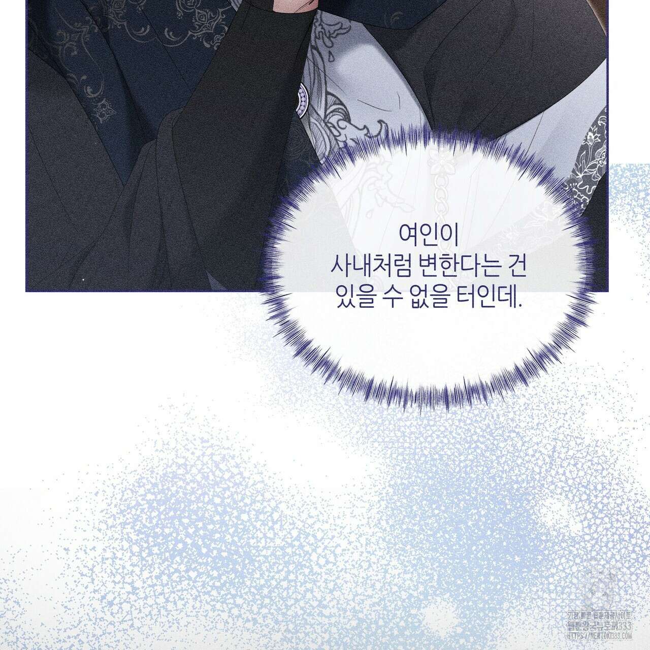 륜의 반려 37화 27