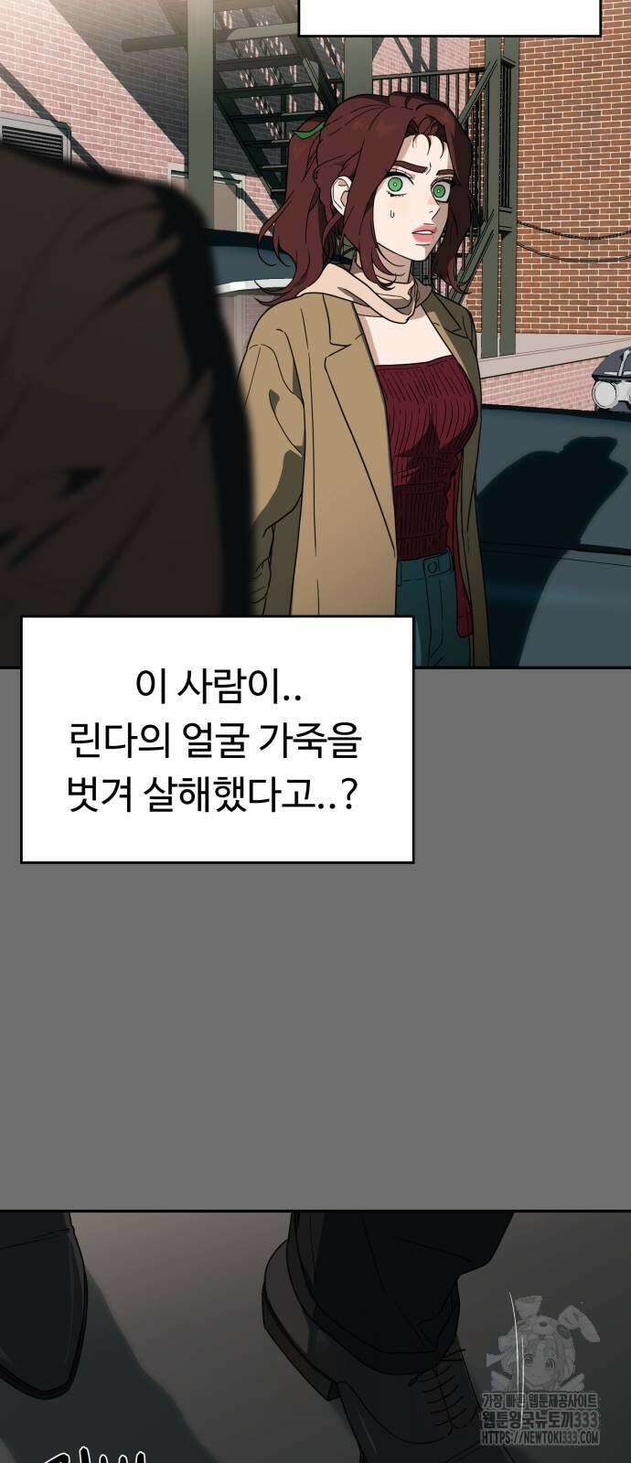 유령의 노래 4화 4