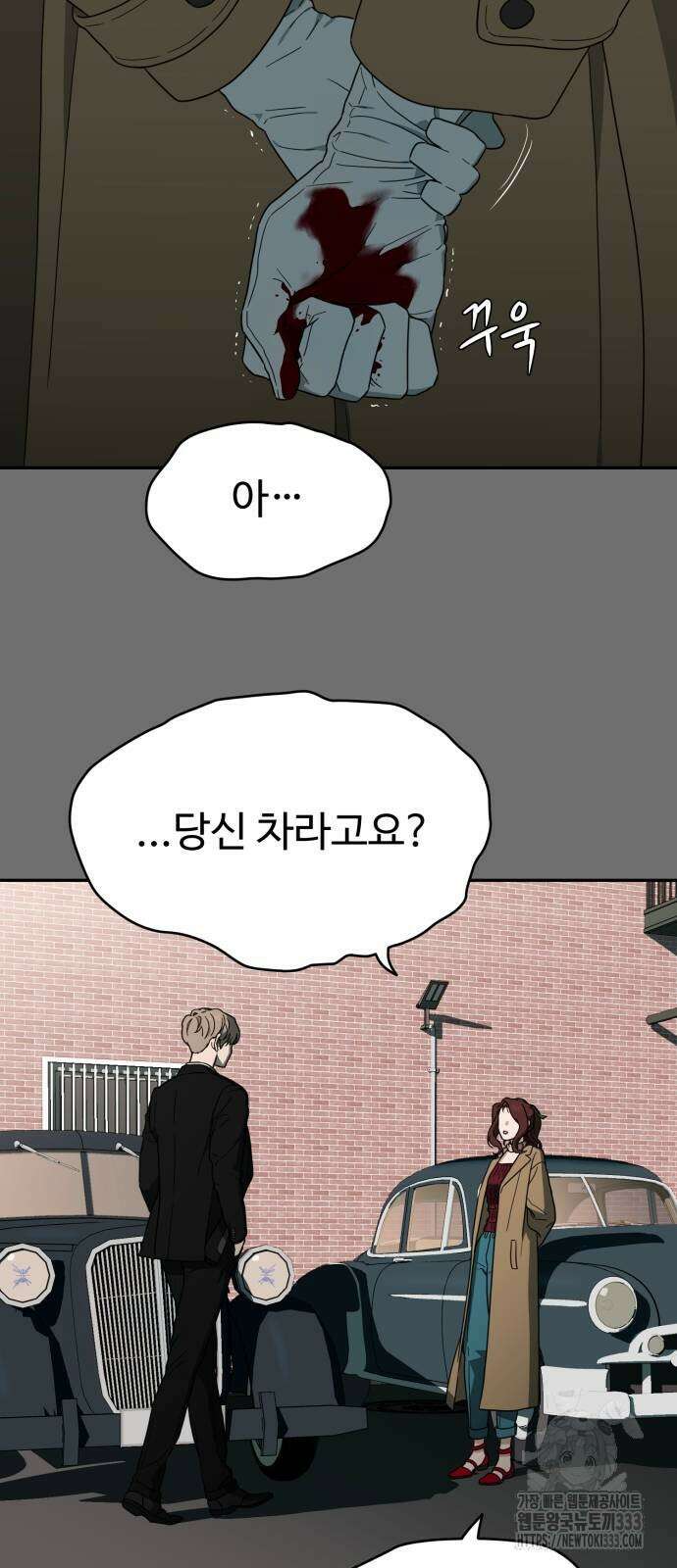 유령의 노래 4화 6