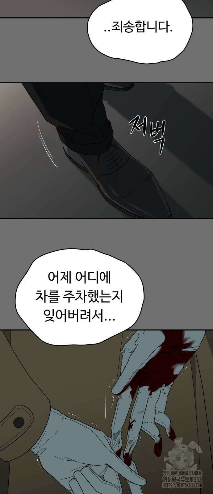 유령의 노래 4화 7