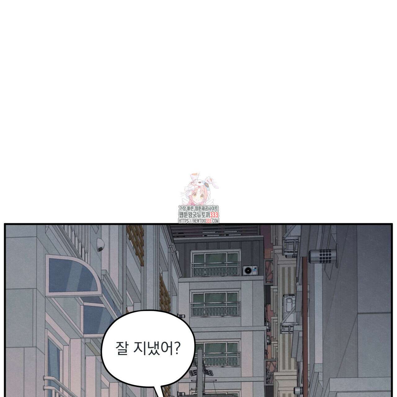 모호함의 언저리 62화 1