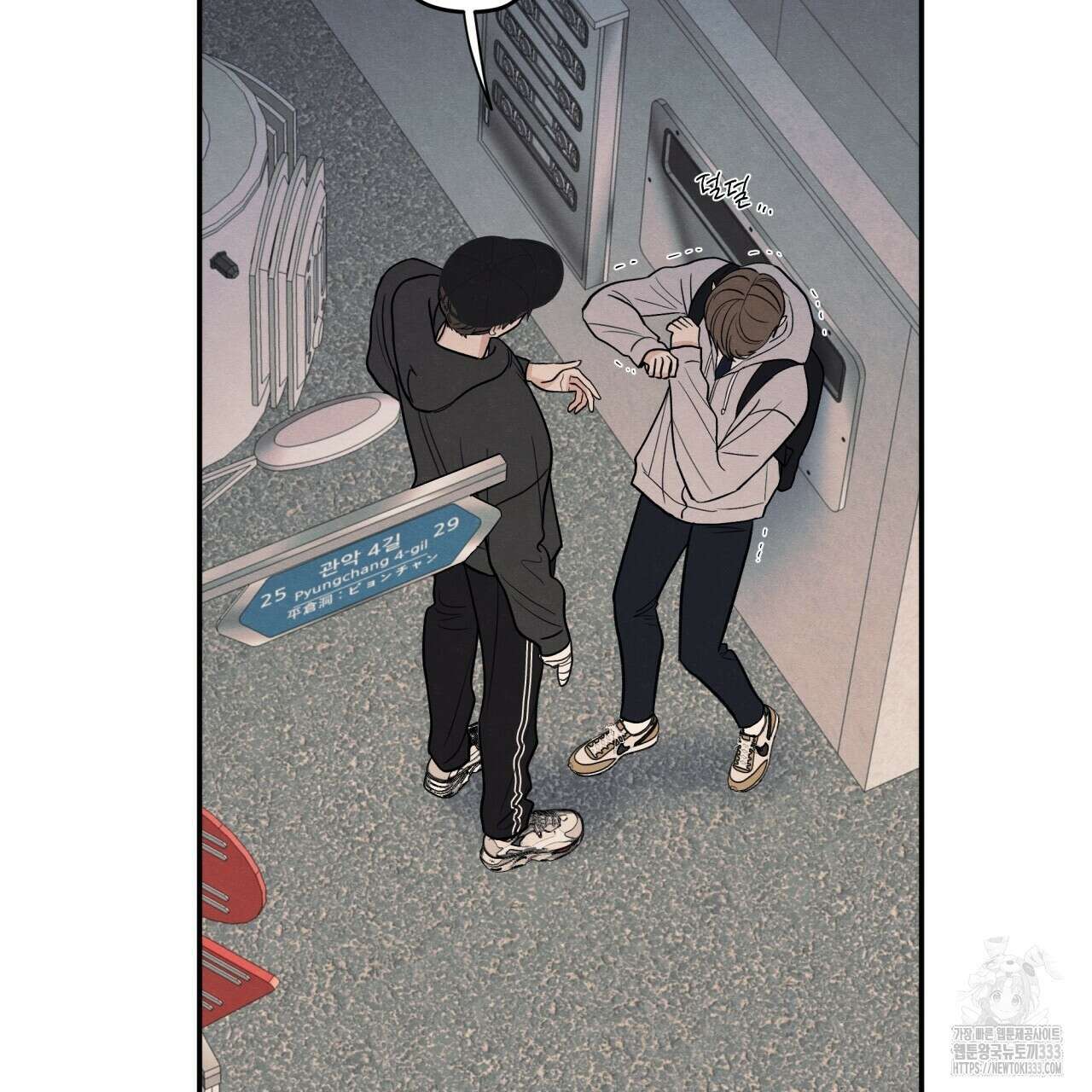모호함의 언저리 62화 7